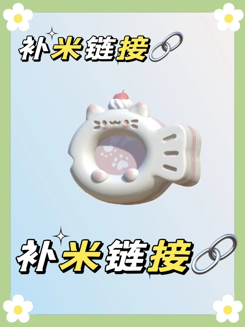 【Lucky】（补差价专用！！!）硅胶捏捏 直播补米链接