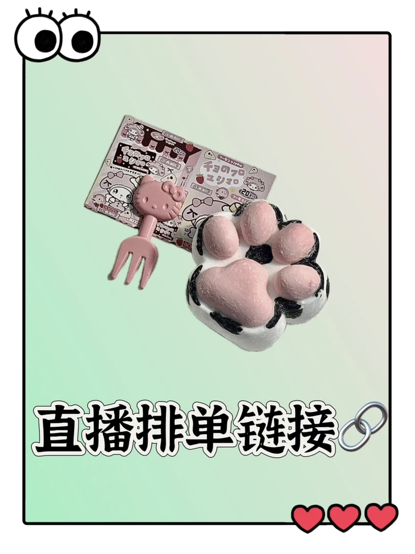 【Lucky】（直播排单链接） 满38包邮纯手工制作diy硅胶捏捏默认微瑕