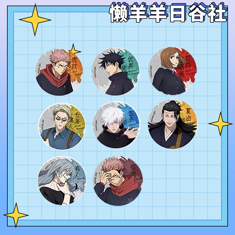 【咒术回战大交流展吧唧】日谷卡牌周边潮玩盲盒