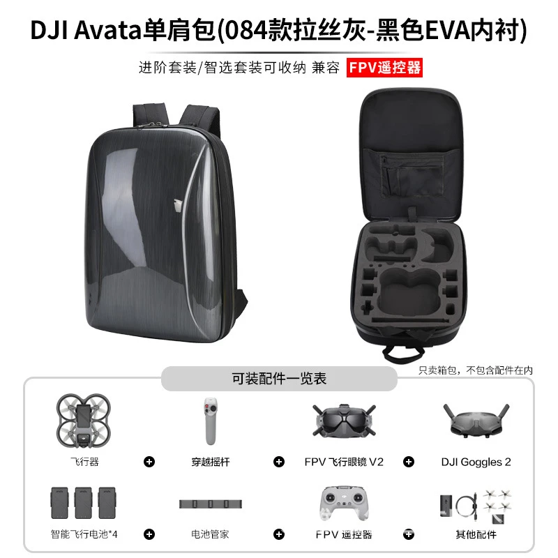 NGKJ用于大疆 AVATA双肩背包阿凡达收纳包硬壳双遥控器穿越机配件