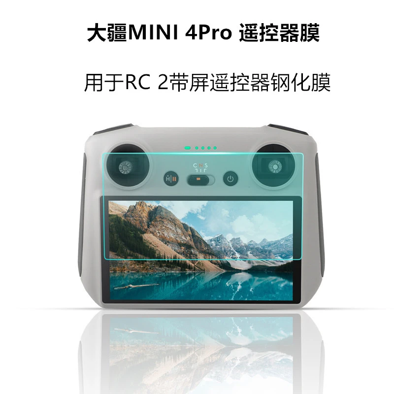 NGKJ适大疆MINI5/4PRO带屏遥控器钢化膜R 2钢化膜Flip/AIR3S配件