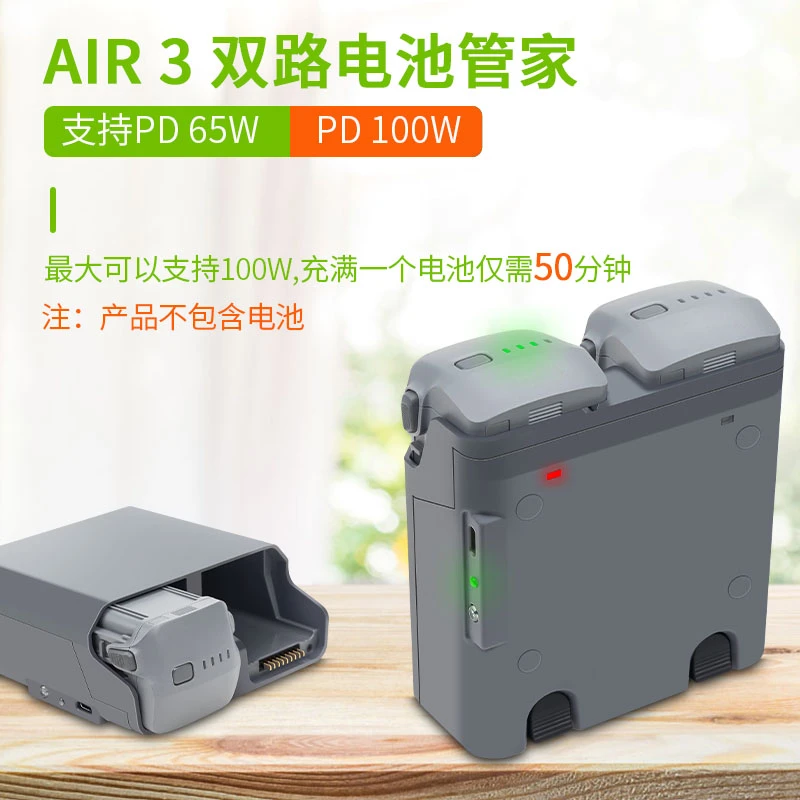 NGKJ适用大疆AIR3S/3双向充电器快充管家电池保养器双向管家配件