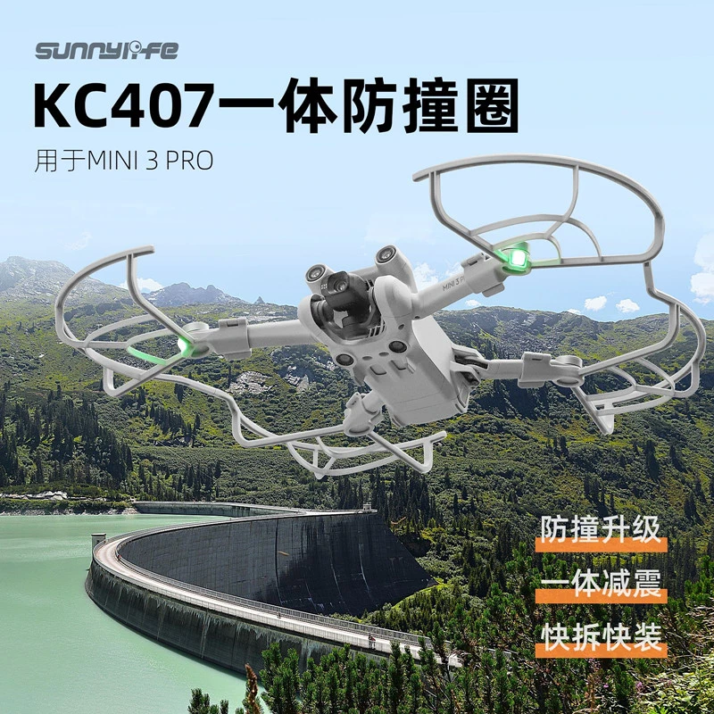 适用大疆DJI MINI3PRO桨叶保护罩原装防撞圈折叠增高起落脚架配件