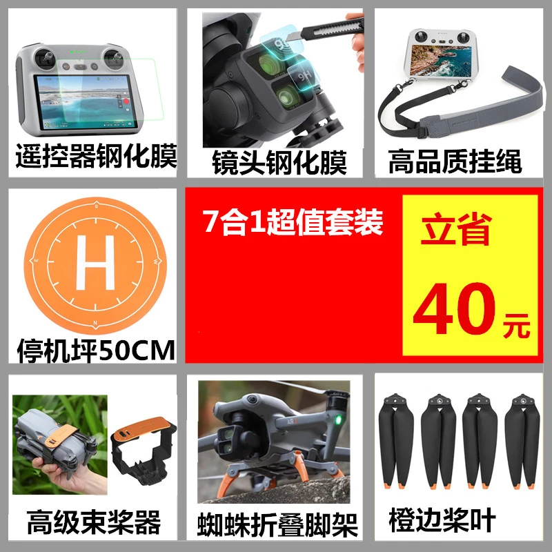 NGKJ适大疆AIR3S/3遥控器钢化膜RC2带屏控制挂绳束桨器无人机配件