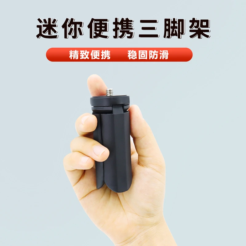 NGKJ适用于大疆Osmo Pocket3三脚架大疆口袋云台相机桌面支架配件
