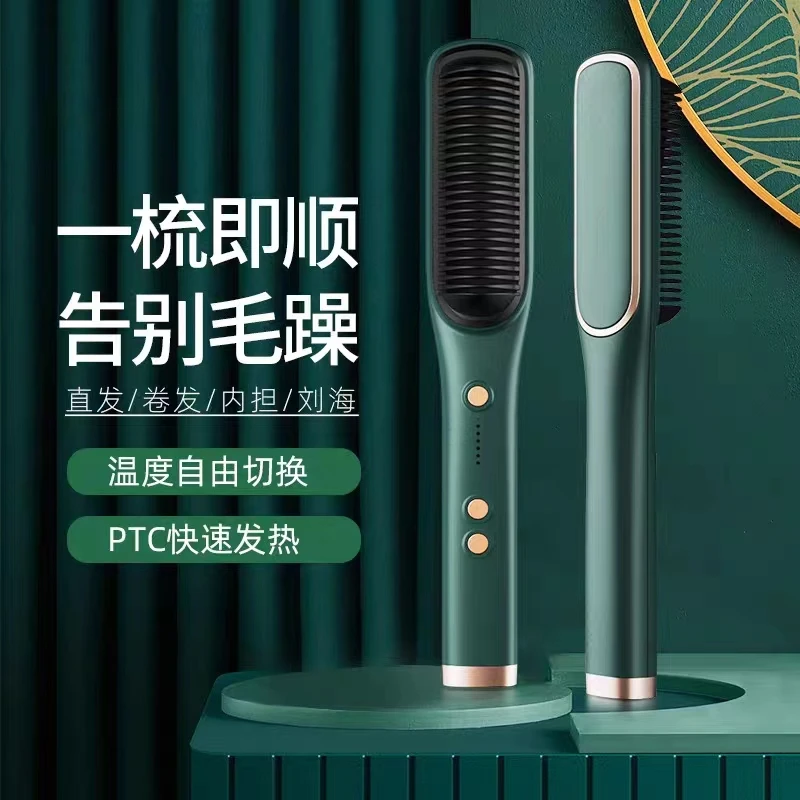 直发梳卷发棒两用电动不伤发负离子大波浪卷拉直烫夹板女蓬松神器