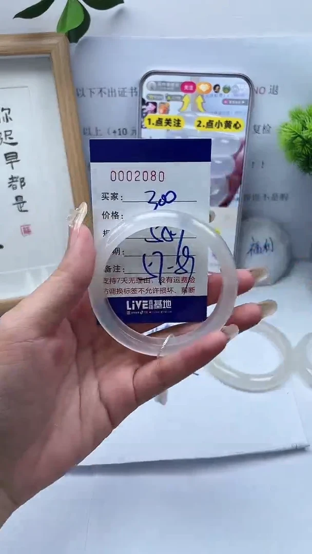 【闪购商品】玛瑙/玉髓手镯未镶嵌0002080