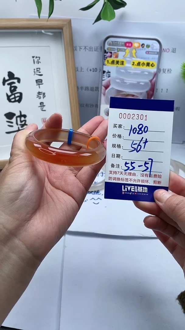 【闪购商品】玛瑙/玉髓手镯未镶嵌0002301