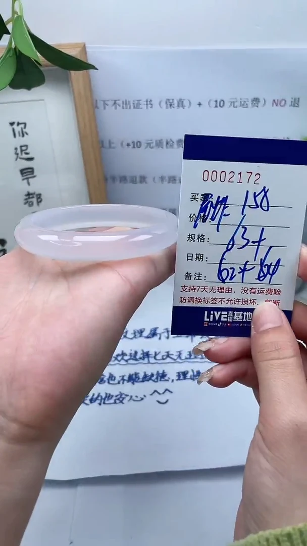 【闪购商品】玛瑙/玉髓手镯未镶嵌0002172