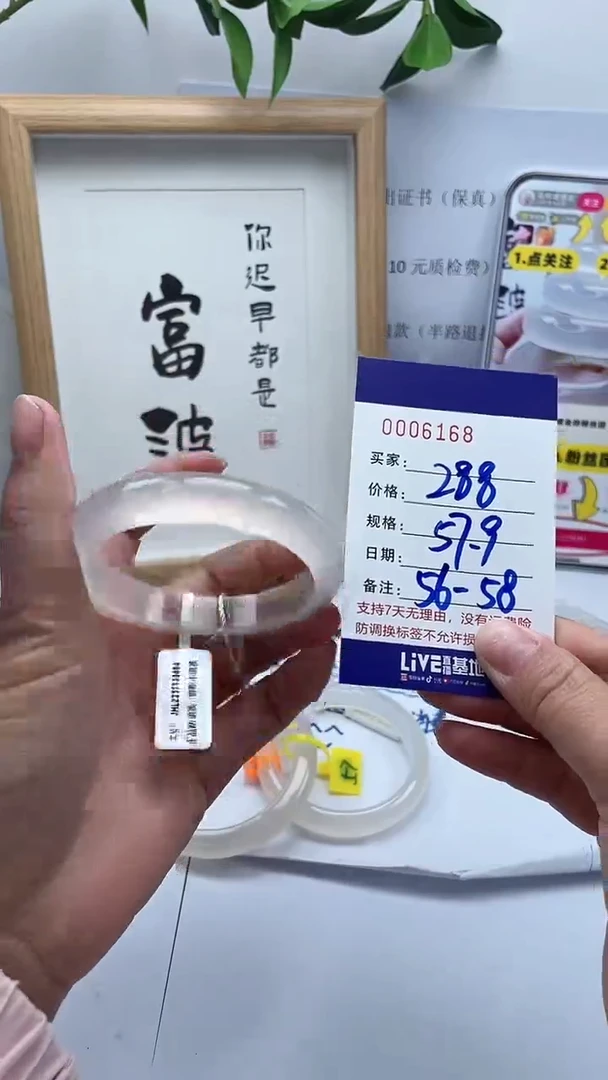 【闪购商品】玛瑙/玉髓手镯未镶嵌0006168