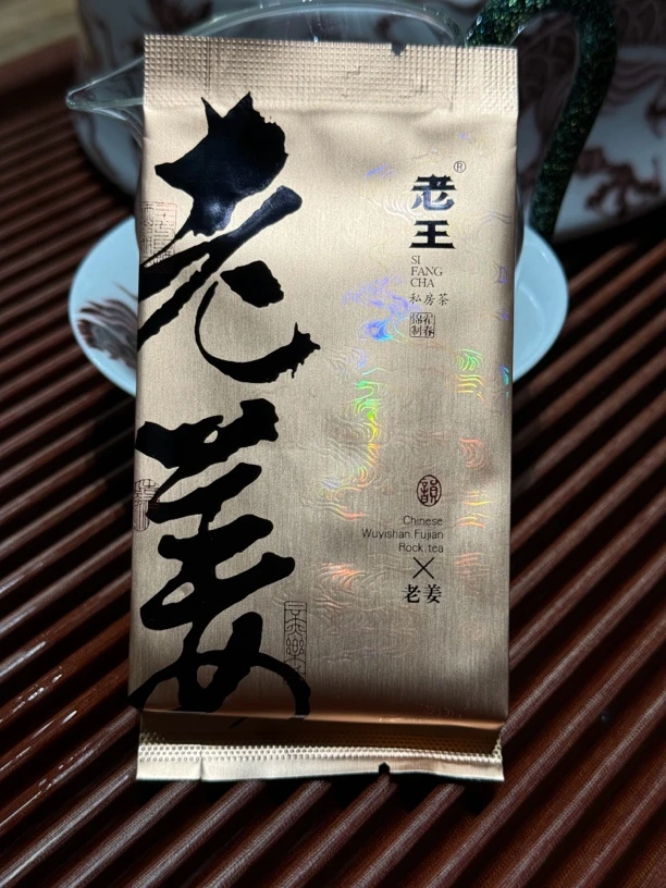 老姜-升级版-250克（一口入魂）强烈推荐