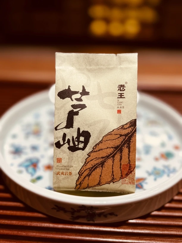 （芦岫老枞水仙）四泡体验-强烈推荐