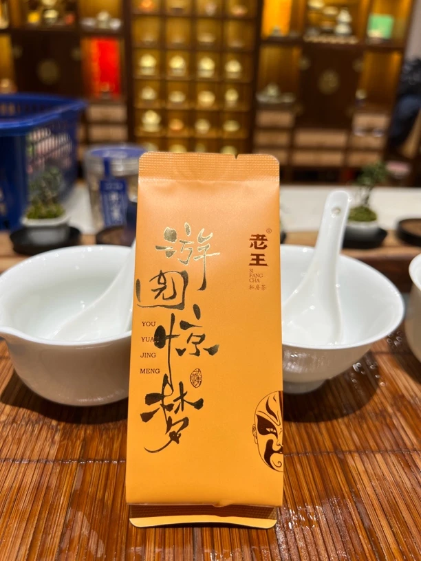 游园惊梦. 牛栏坑肉桂，2泡品鉴(中下火）