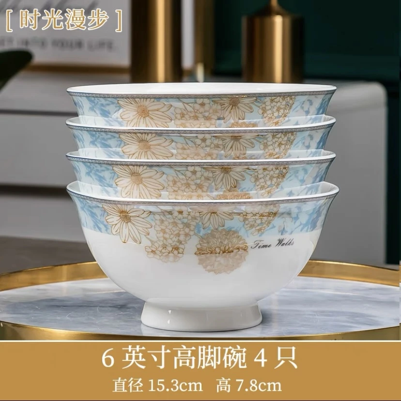 时光漫步6英寸高脚碗4只装大面碗景德镇陶瓷防烫家用大碗轻奢加厚
