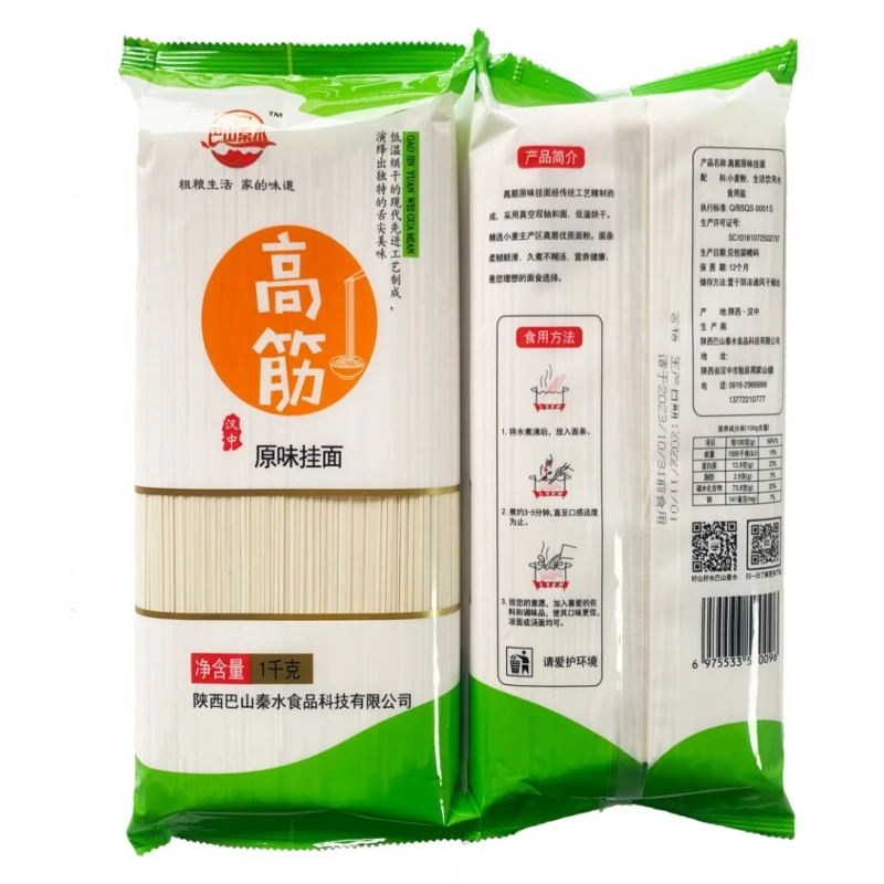 包邮厂家直销1公斤魔芋原味挂面