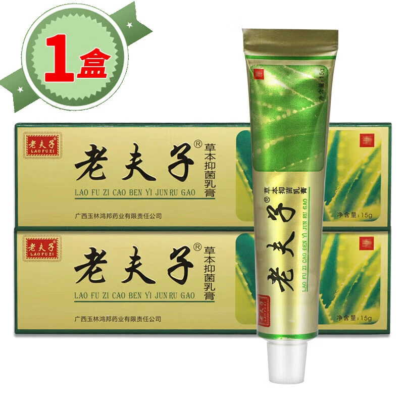 老夫子（LAOFUZI）草本乳膏鸿邦软膏皮肤膏老肤子金装
