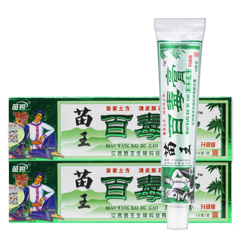 苗锐苗锐苗王百毒膏草本抑菌乳膏