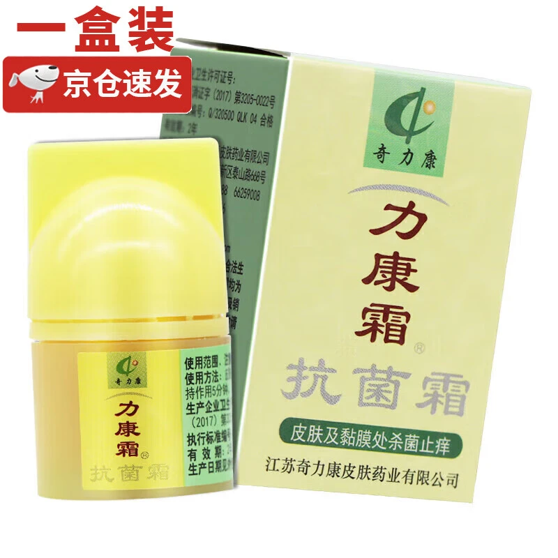 奇力康力康霜抗菌霜皮肤外用软膏草本乳膏