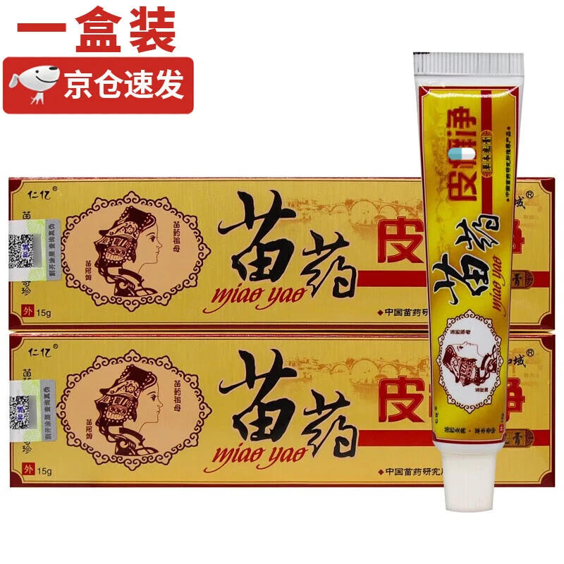 仁亿苗药皮选癣净乳膏皮肤外用软膏皮克藓净草本软膏