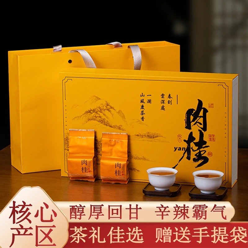 花香肉桂茶叶礼盒装武夷岩茶新茶250g 耐泡浓香型乌龙茶春节送礼
