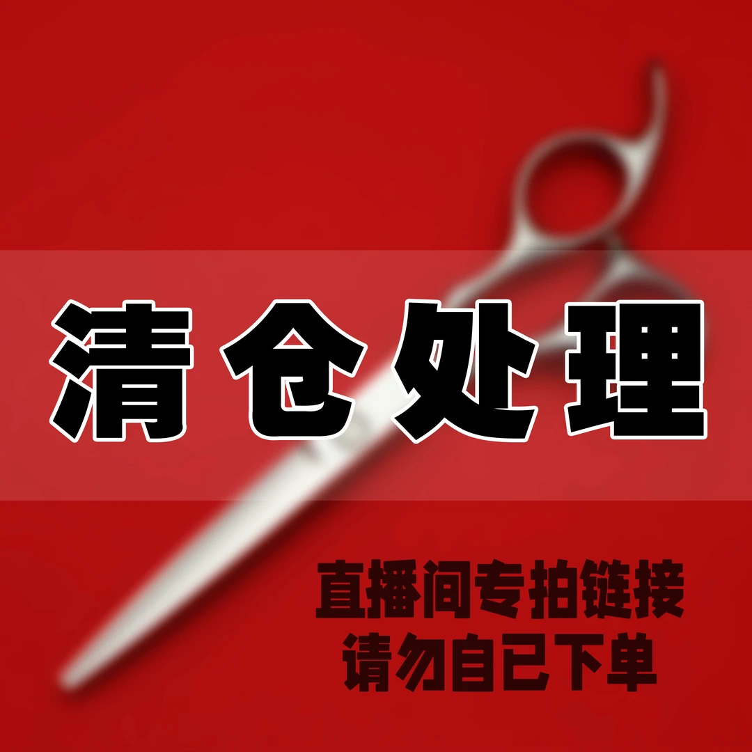 平剪【一井田大促】一井田理发六寸牙剪链接理发师专用六寸理发师