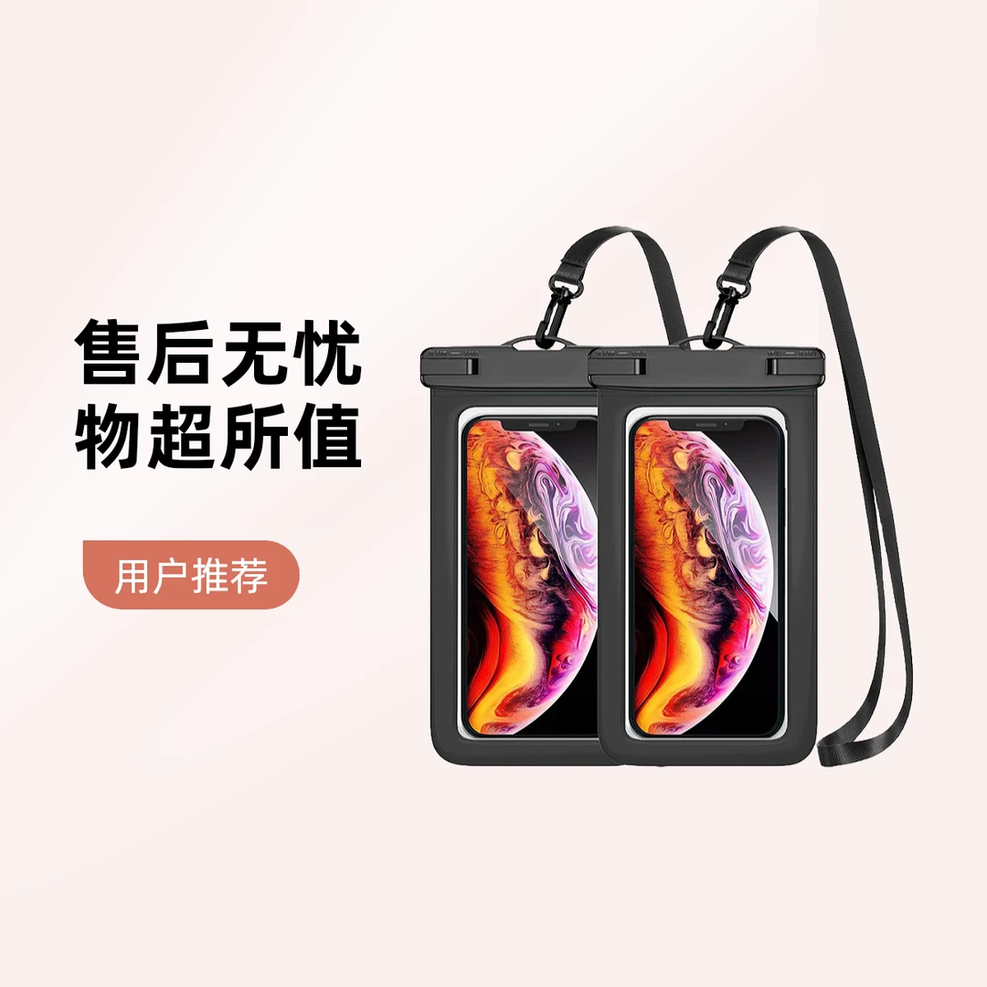 跨境手机防水袋可触屏 透明大号潜水游泳漂流批发IPX8级防水手机