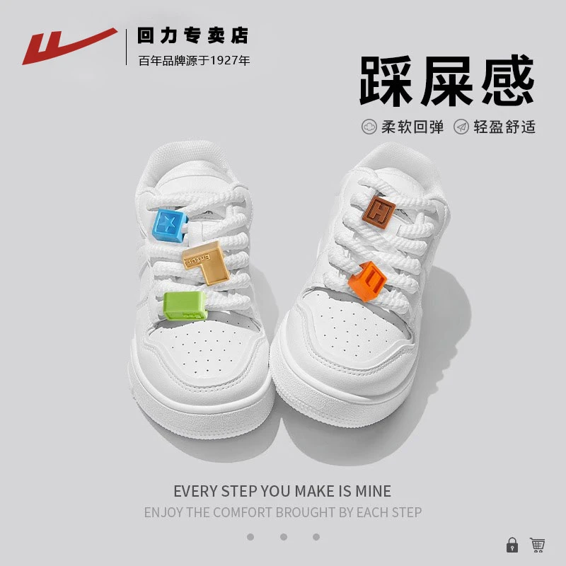 回力女鞋小白鞋子新款2023厚底积木鞋百搭面包鞋潮休闲运动板鞋女