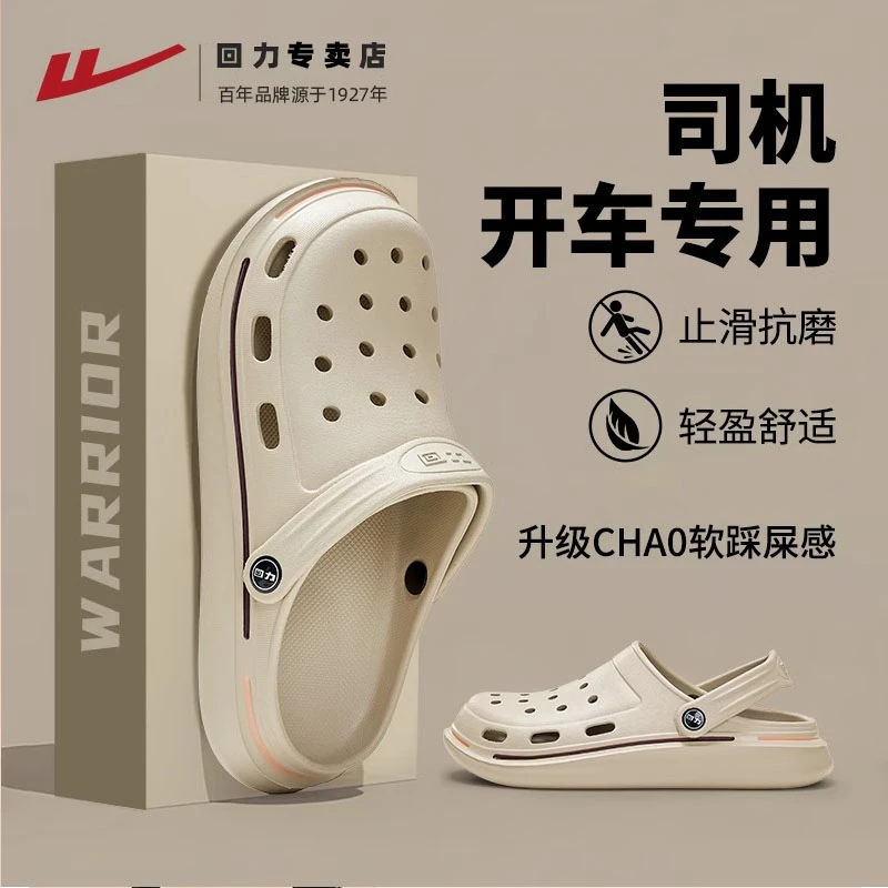 回力开车洞洞鞋男款夏季包头司机拖鞋厚底踩屎感运动男士外穿凉鞋