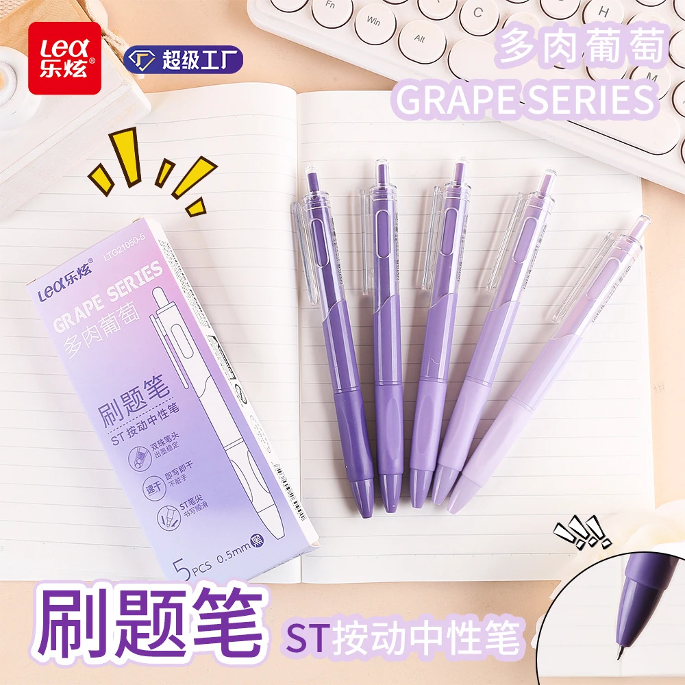 乐炫绿色按动中性笔高颜值可爱学生速干刷题笔大容量按动笔黑笔