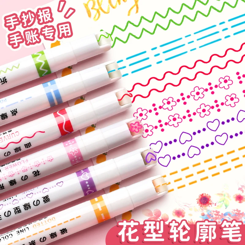 星苗花型轮廓曲线笔印花笔手账笔手抄报波浪形儿童可水洗荧光笔
