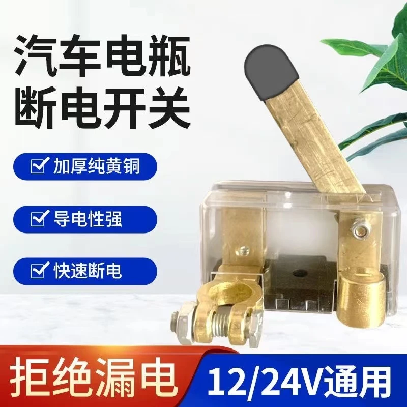 新款汽车负极电源闸刀总货车带罩款电瓶桩改装断电开关器漏电保护