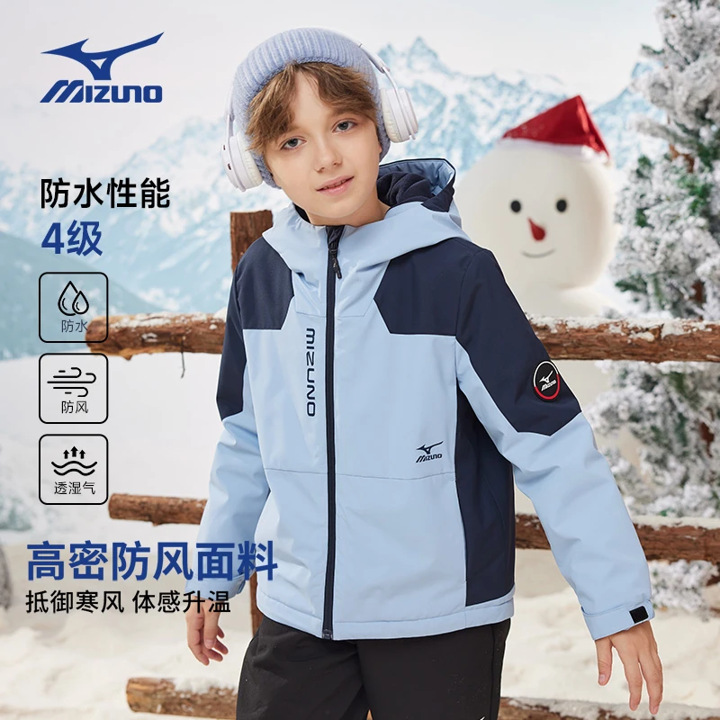 Mizuno/美津浓儿童三防外套防水透气户外服防风外套CF24330108