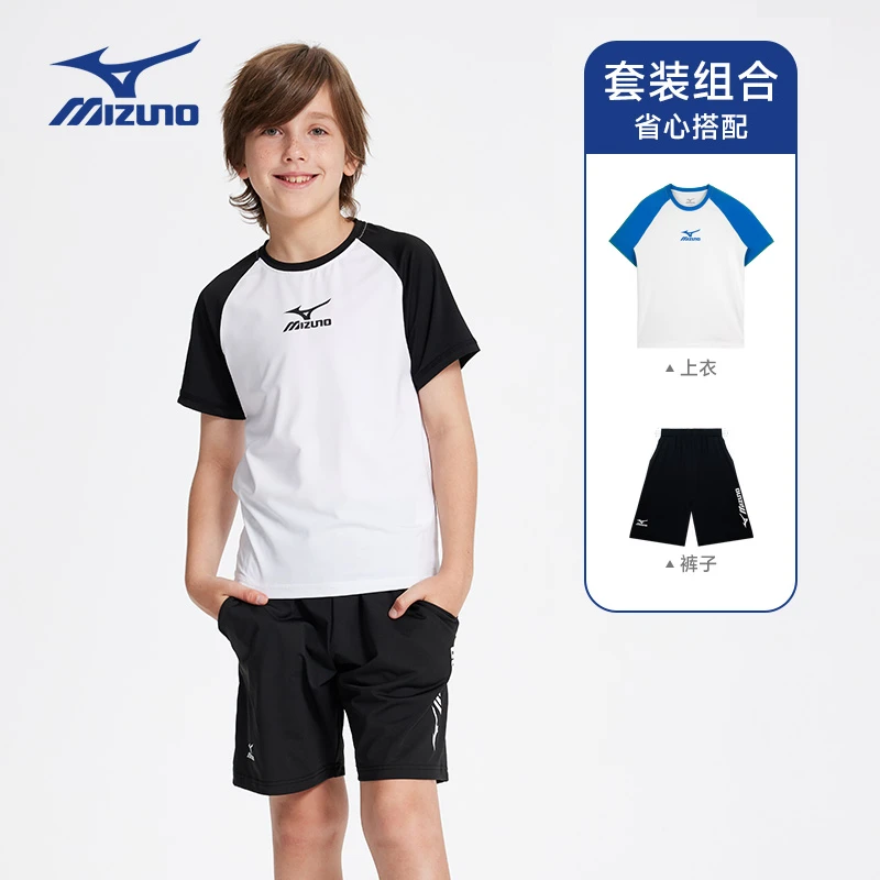美津浓儿童夏季速干套装男女童短袖高能感套装TZ24230273