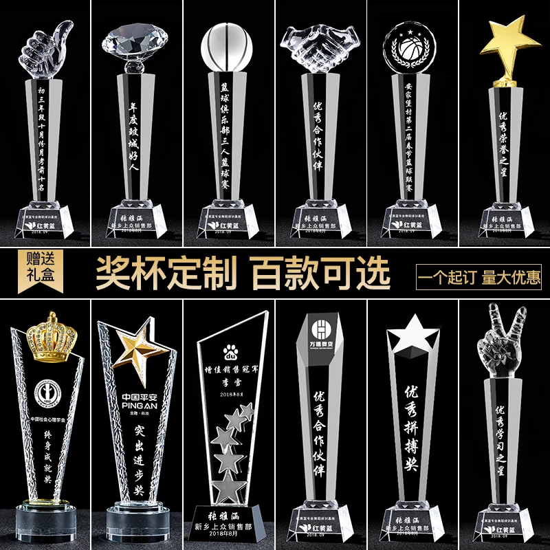 奖杯定制刻字奖牌创意金属五角星大拇指比赛高档优秀员工年会颁奖