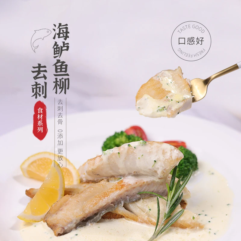 中洋鱼天下4盒 去刺海鲈鱼柳 无骨无刺鱼排营养餐速冻鲜嫩200g/盒