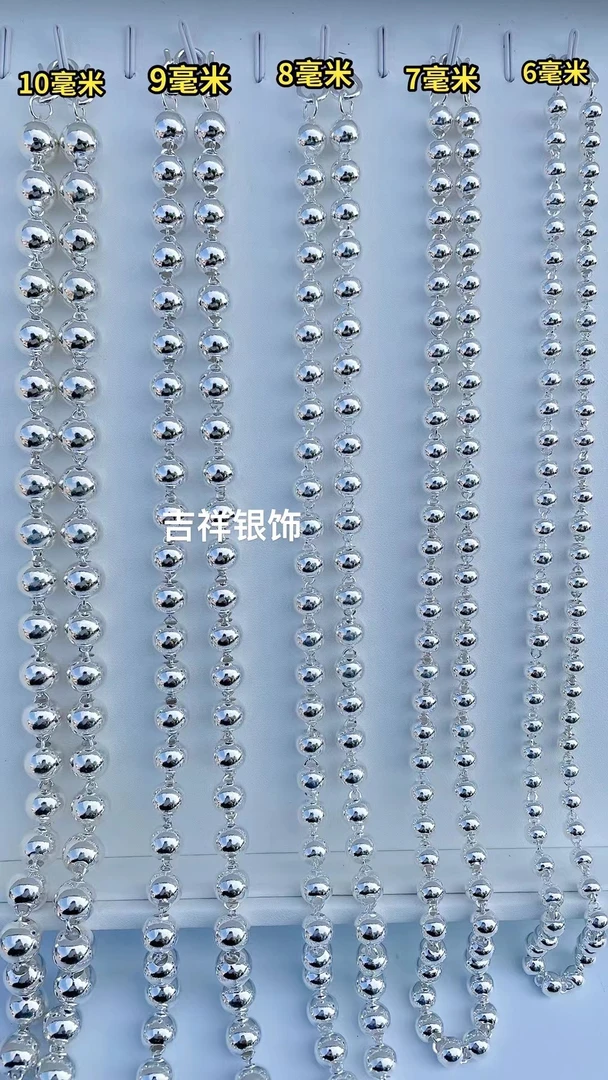 链子足银 足银光珠项链4mm5mm6mm7mm8mm
