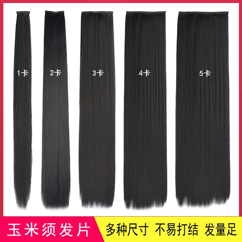 古装汉服玉米须假发片一片式发排古风接发不打结长直发片cos造型