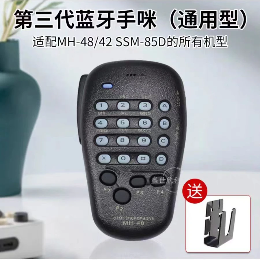 无线手咪适用八重洲车载台蓝牙手咪7900 100 6000 200 300 400XDR