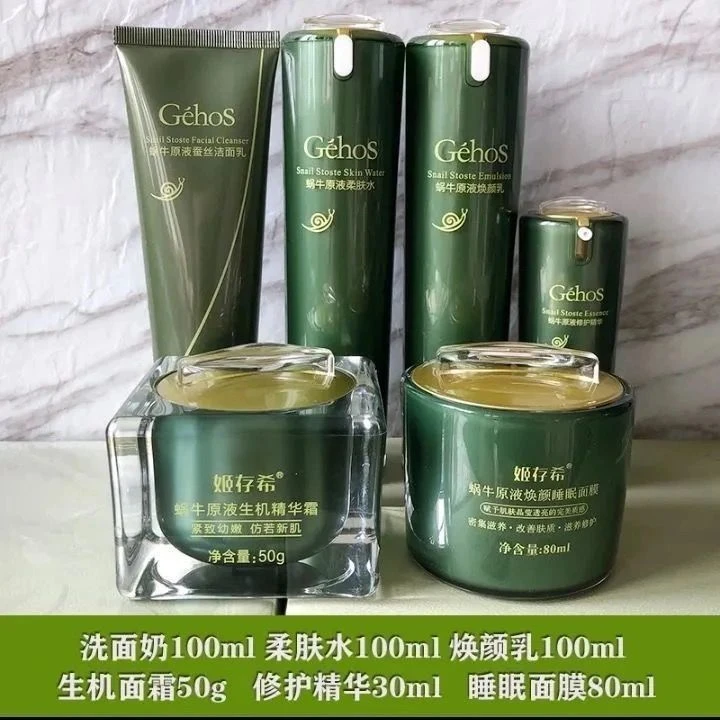 微商护肤品套盒姬存希美肌四件套装护肤品套盒补水保湿美白淡斑