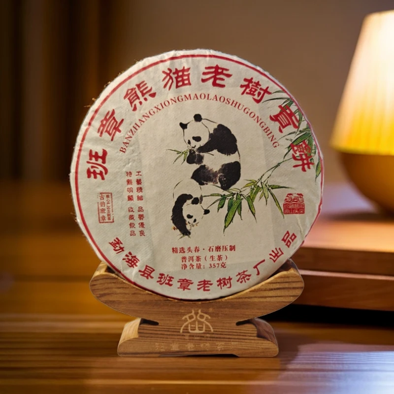 2019年班章熊猫老树贡饼 普洱茶 生茶357g