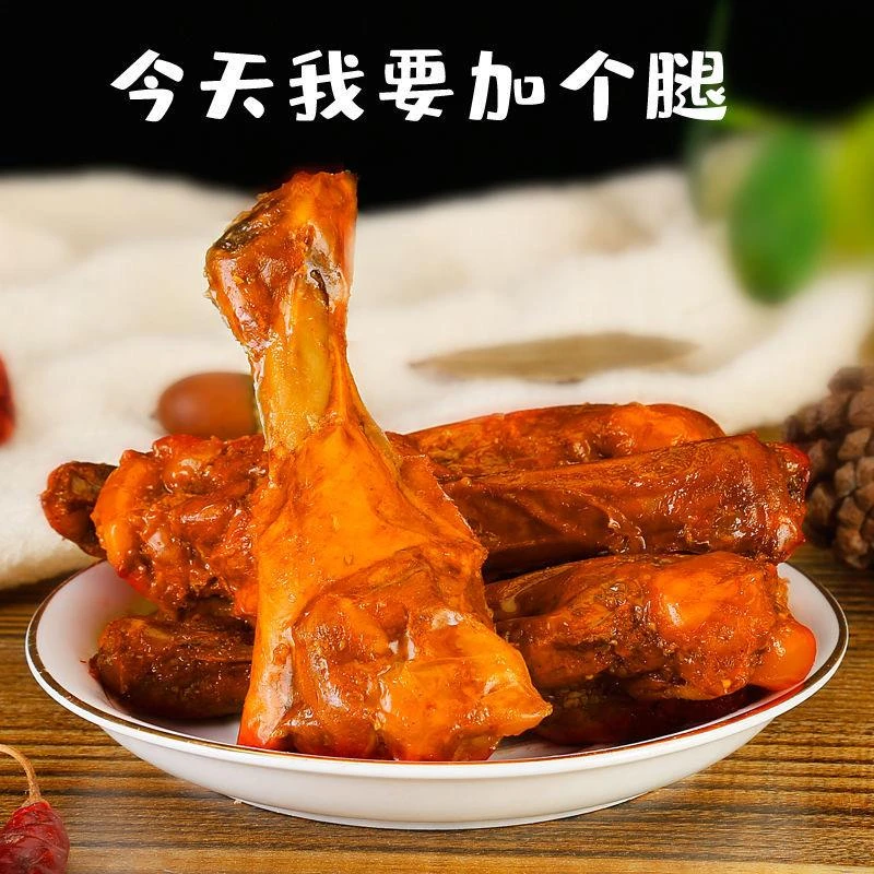 【19.9元15包福利价】盐焗香辣味鸭小腿鸭翅根鸭腿肉即食独立包装
