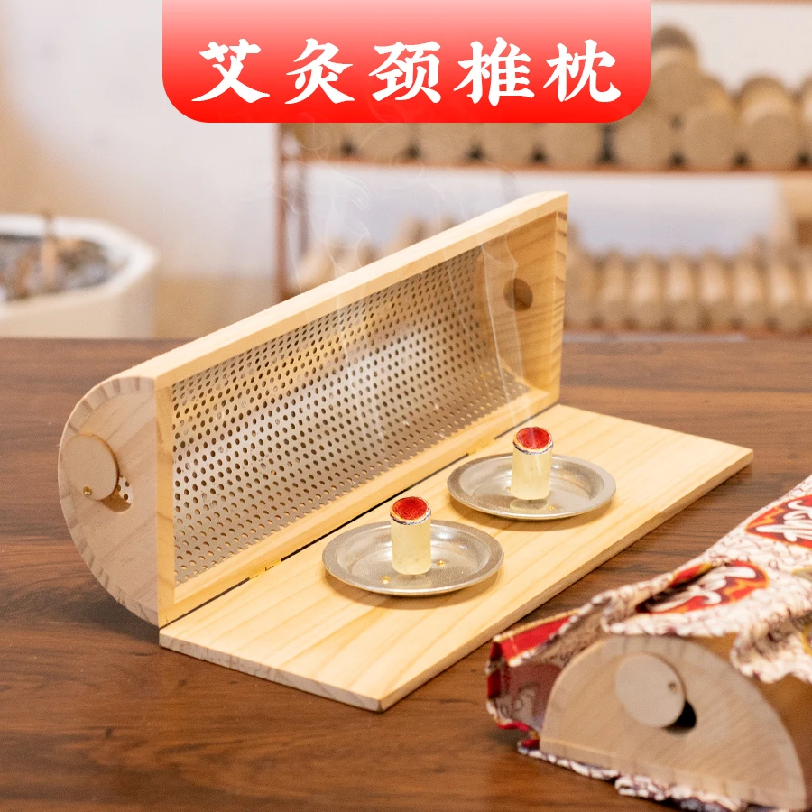 艾灸拉伸颈椎专用枕 艾草颈椎枕神器 实木护颈颈椎枕松弛感硬枕头