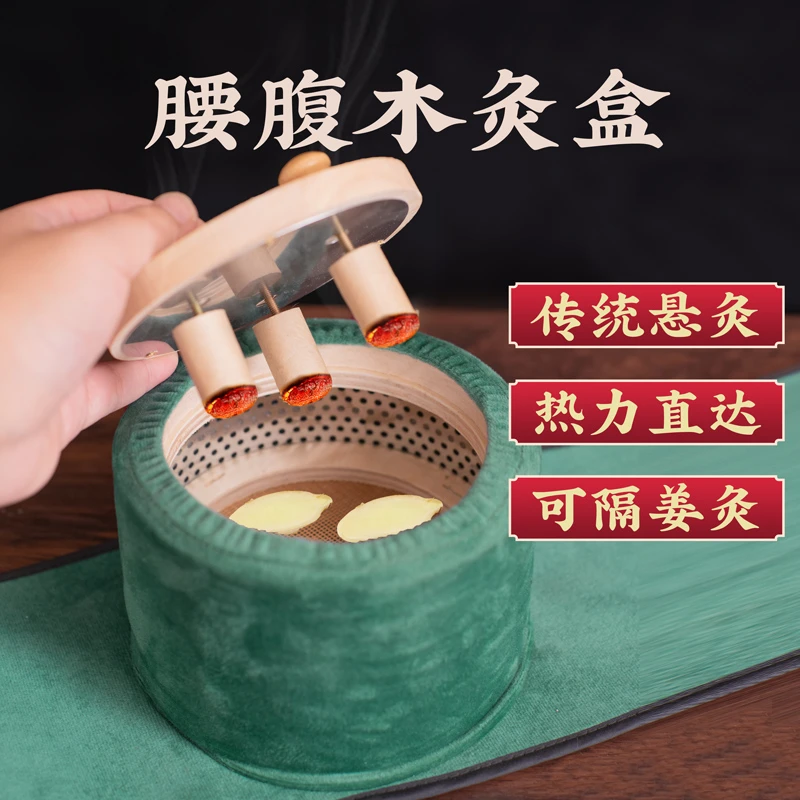 滤烟大艾灸盒 伏牛人家腰腹 腿 肩膀 颈椎 全身随身灸艾柱艾灸罐
