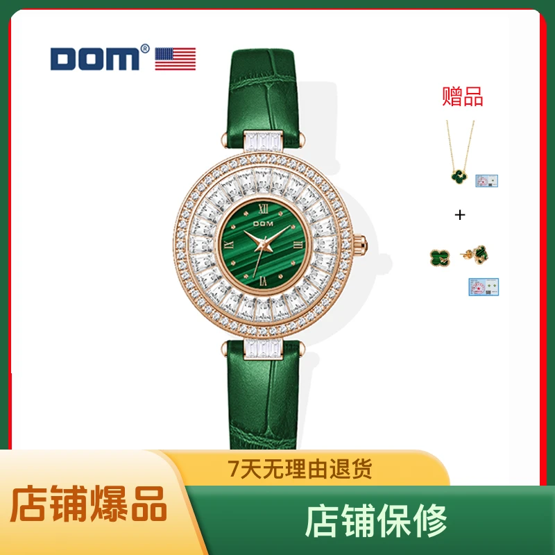 DOM腕表时尚气质轻奢镶钻皮带石英商务女士绿表百搭生日礼物手表
