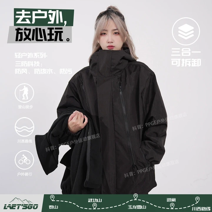 【秋冬爆款+内胆可拆+现货+防泼水】户外进藏登山川西冲锋衣外套