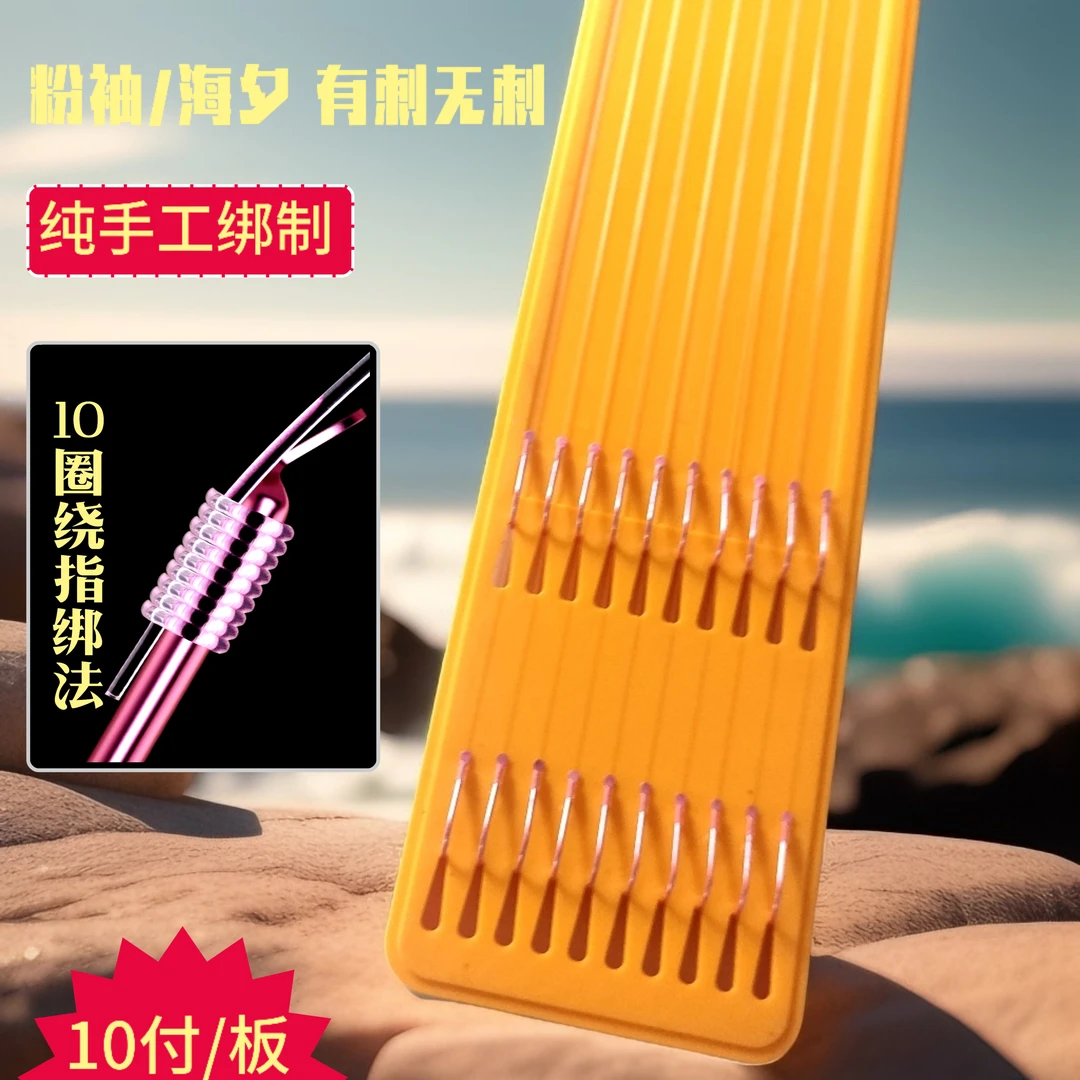 金袖/海夕子线双钩成品纯手工绑制成品子线双钩