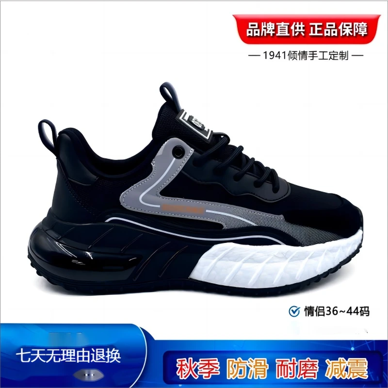 【镇店之宝】冬季新款时尚真爆减震男女休闲运动慢跑鞋A036