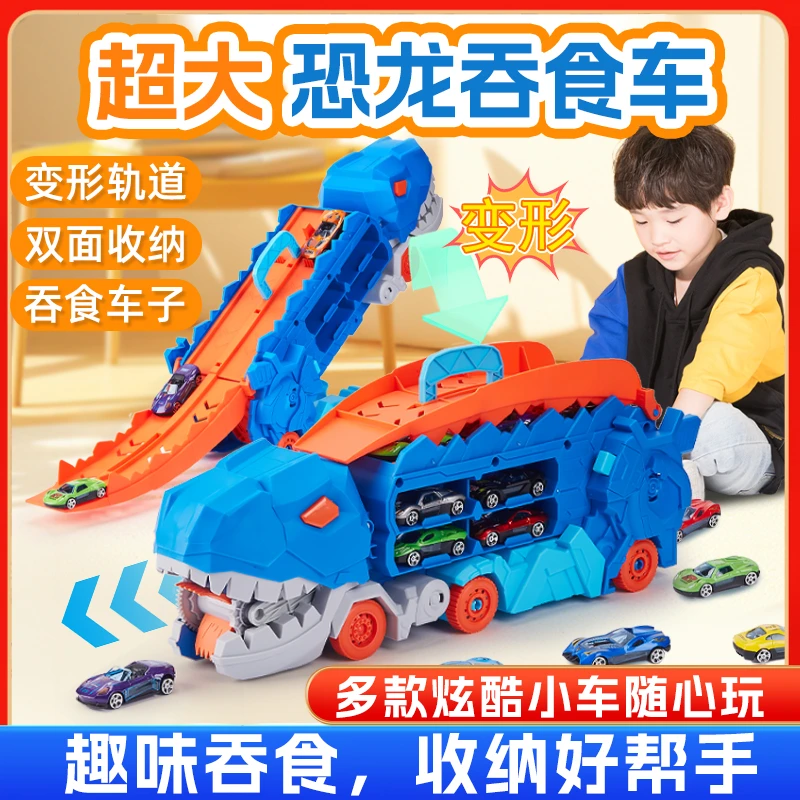 【生日礼物】儿童恐龙车霸王龙吞食轨道车趣味滑行合金小车玩具套装