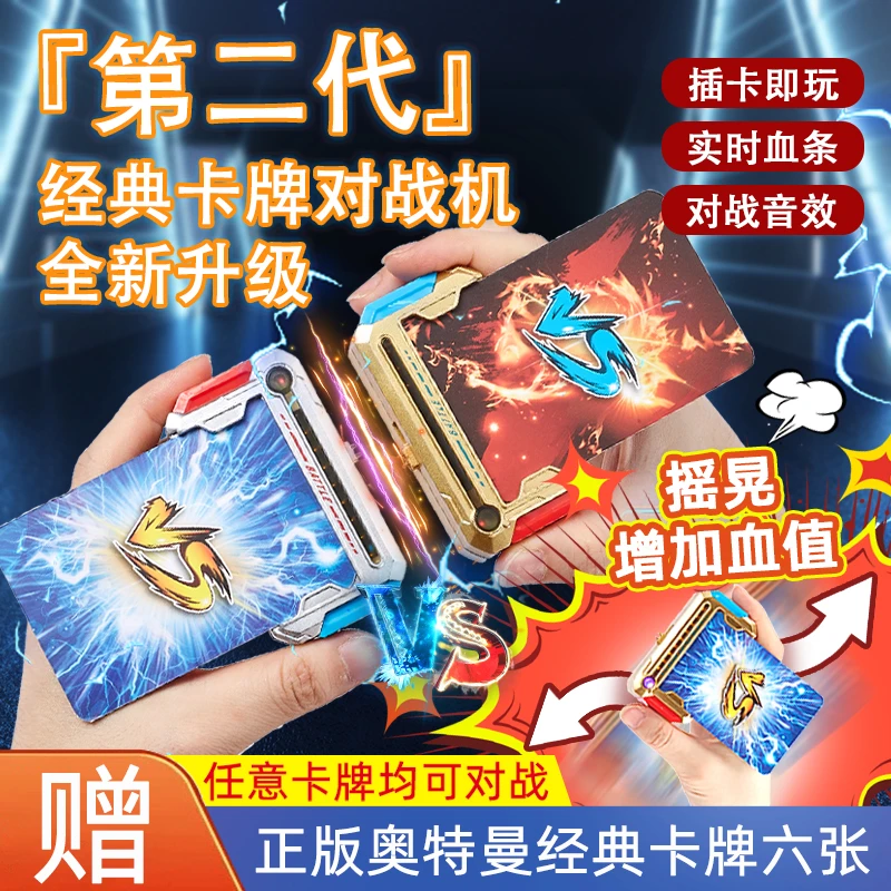 升级版经典卡片对战机便携卡牌游戏机对决声光玩具儿童男益智女
