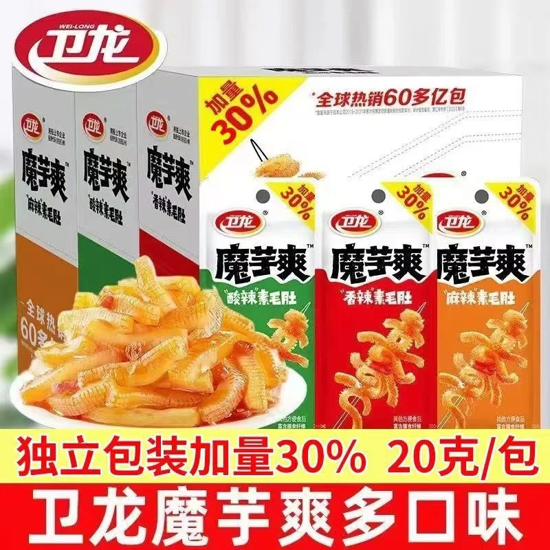 卫龙魔芋爽200q加量30%香辣素毛肚辣味解馋方便小吃网红零食